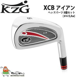 KZG XCB アイアン用 ヘッドパーツ 8個セット＃4,5,6,7,8,9,Pw,Aw 日本正規代...