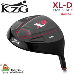 KZG XLシリーズ XL-D ドライバー用 ヘッドパーツ 460cc LL/9度、ML/10.5度、HL/12度、SL/14度 SLEルール適合 日本正規代理店 チタンヘッド Head only for Driver｜machinogolfyasan