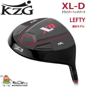 KZG XLシリーズ XL-D レフティー ドライバー用 ヘッドパーツ 460cc ML/10.5度、HL/12度 SLEルール適合 日本正規代理店 左手用 Head only for Lefty Driver｜machinogolfyasan