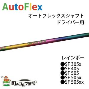 Callaway ゴルフシャフト Sフレックス 楽天市場】オートフレックス タイトリスト スリーブ付きシャフト