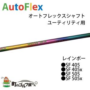 オートフレックス シャフト アイアン用 ピンク ブラック 39インチ Auto
