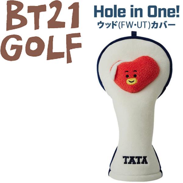 BT21 GOLF ホールインワン ウッド用 TATA ヘッドカバー FW UT 73001-430...