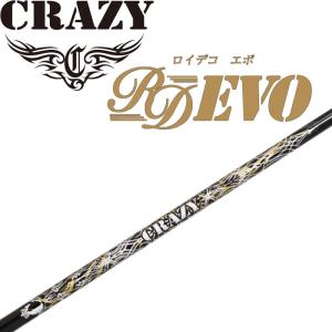 クレイジー ロイヤルデコレーション エボ RD EVO ブラック ドライバー用 カーボン シャフト ロイデコ 新品 CRAZY GOLF Royal Decoration Shaft Driver Black