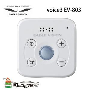 朝日ゴルフ イーグルビジョン ボイス3 EV-803 ホワイト GPSゴルフナビ 測定器 ボイスナビ 防水 最小 軽量 簡単 音声案内 ASAHI GOLF EAGLE VISION voice3 white｜machinogolfyasan