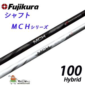 USTマミヤ リコイルダート 105 アイアン用 カーボンシャフト 2024年