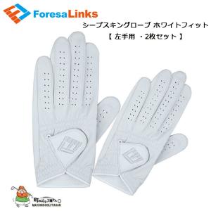 フォーサリンクス シープスキングローブ ホワイトフィット 左手用 男女兼用 ゴルフ 2枚セット 18cm〜25cm Forsalinks Sheepskin Gloves White Fit Unisex 21sm｜machinogolfyasan