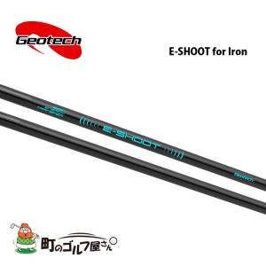 超やわらか ぐにゃぐにゃ ゴルフ 練習用シャフト ジオテック E-SHOOT