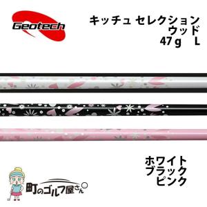 フジクラシャフト 藤倉コンポジット フジクラ エムシーアイ ソリッド