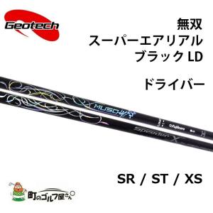 Fujikura Flex S カーボンシャフト フジクラシャフト フジクラ エムシー パター専用カーボンシャフト 115g