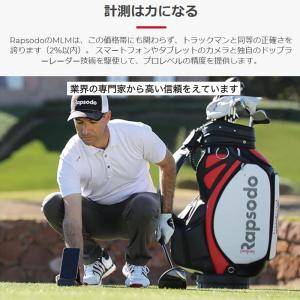 ラプソード ジャパン モバイルトレーサー ML...の詳細画像4