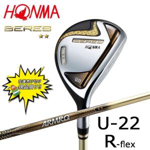 セール 在庫あり ホンマ ゴルフ ベレス07 2S ユーティリティ U22（22度） ARMRQ 47  (R)  本間 HONMA GOLF BERES Hybrid UT made in JAPAN＃9-1｜machinogolfyasan