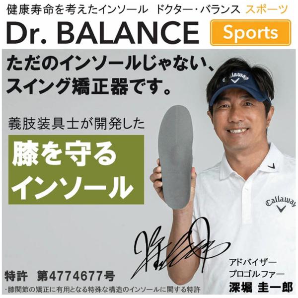 ドクターバランス スポーツ シューズ &quot;インソール &quot; ゴルフ スイング矯正器 日本正規品 Dr. ...