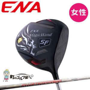 エナゴルフ マジックワンド エスエフ ドライバー 女性用 AIR SPEEDER オプションシャフト 2022年 ENA Magic Wand SF Driver Ladies 2022sp｜machinogolfyasan