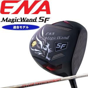 エナゴルフ マジックワンド エスエフ ドライバー ルール適合 FUJIKURA AiR SPEEDER カーボンシャフト 10.5度 Flex-R 2022年モデル ENA MagicWand SF Driver 22sm｜machinogolfyasan