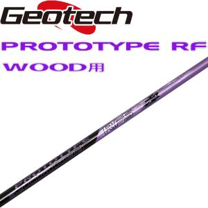 ジオテック ゴルフ プロトタイプ RF5 バイオレット ウッド用 カーボン シャフト 紫 日本正規品...