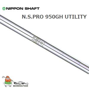 【新品未使用】NS PRO ハイブリッド 100 X 2本 puresuto_ns-shaft-124