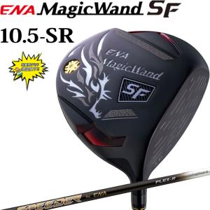 エナ エナゴルフ マジックワンド ドライバー 適合モデル ENA専用