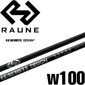 GRAPHITE DESIGN 【リシャフト工賃込/単品購入不可】 シャフト