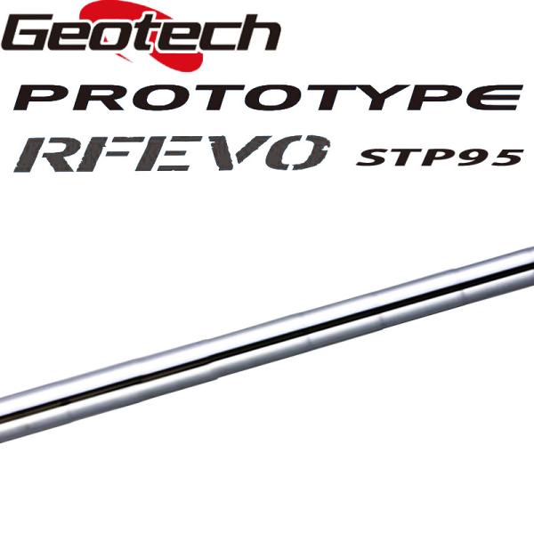 ジオテック プロトタイプ RFエボ STP95 アイアン ウェッジ用 スチール シャフト 2023年...