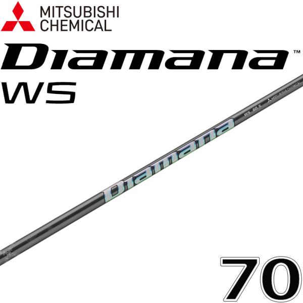 三菱ケミカル ディアマナ WS 70 ウッド ドライバー用 カーボン シャフト 2023年モデル 8...