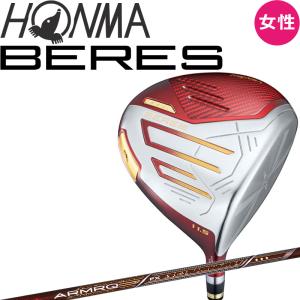 女性用 本間ゴルフ ベレス09 レディース ドライバー 3Sグレード ARMRQ FX 2024年モデル 日本正規品 11.5度 HONMA GOLF BERES 09 3S DRIVER for Ladies 24sp