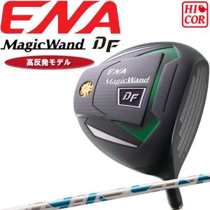 エナ エナゴルフ マジックワンド ドライバー 適合モデル ENA専用