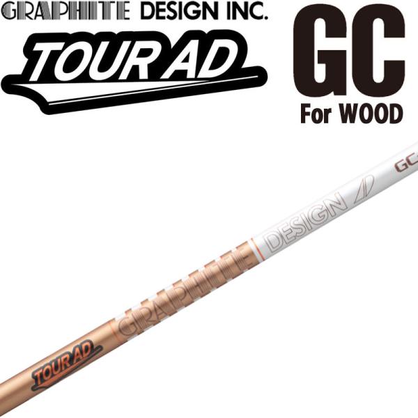 グラファイトデザイン ツアーAD GC ドライバー ウッド用 カーボンシャフト 日本製 ゴルフパーツ...