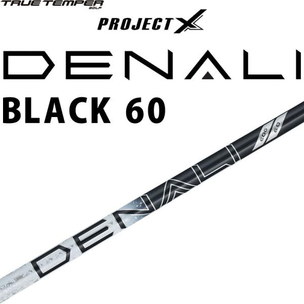 トゥルーテンパー プロジェクトX ディナリ ブラック 60 カーボンシャフト 2024年モデル ゴル...