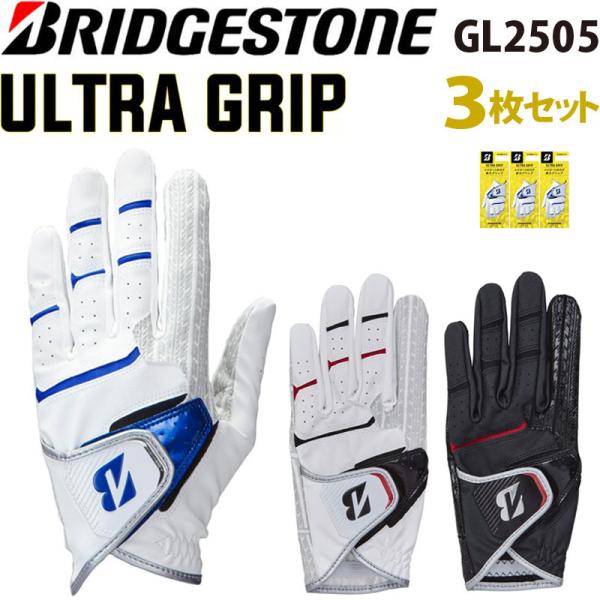 ブリヂストンゴルフ GL2505 ウルトラ グリップ 左手用 グローブ メンズ 3枚セット 2025...