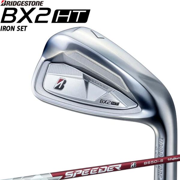 ブリヂストン ゴルフ BX2HT アイアン 5本セット ＃6〜9,Pw SPEEDER NX BS5...