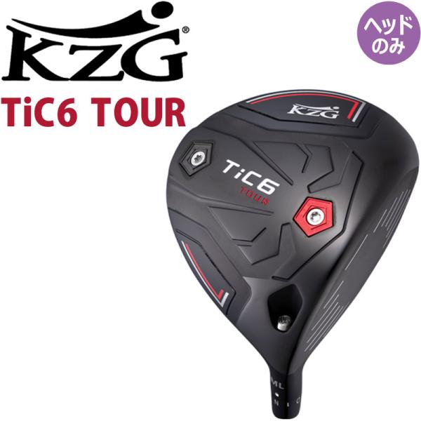 KZG TiC6 TOUR ドライバー用 ヘッドパーツ スリーブ付き SLEルール適合 フォーブス ...