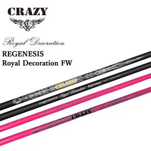 クレイジー リジェネシス ロイヤルデコレーション FW フェアウェイウッド用カーボンシャフト 日本製 CRAZY REGENESIS Royal Decoration Graphite shaft 19wn