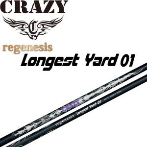 クレイジー リジェネシス ロンゲストヤード 01 ドライバー用 カーボンシャフト 新品 ゴルフパーツ シャフト CRAZY regenesis Longest Yard LY-01 Driver Shaft