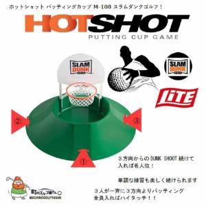 ライト　LITE　【HOTSHOT　パッティングカップゲーム】　M108　ホットショット　2017年　【17ss】｜machinogolfyasan