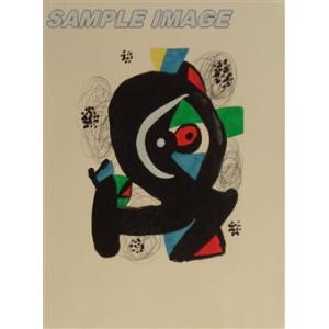 ジョアン・ミロ ノーサイン・15 抽象画 絵画 リトグラフ 版画