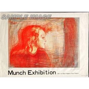 モデルのスケッチ1893/エドヴァルド ムンク/額装済 : azポスター