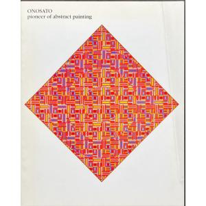 「抽象のパイオニア オノサト・トシノブ」[B230160]