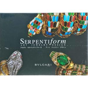 「ブルガリ セルペンティフォーム アート ジュエリー デザイン(Bulgari Serpentiform Art Jewelry Design)」[B240011]｜machinoiriguchi2