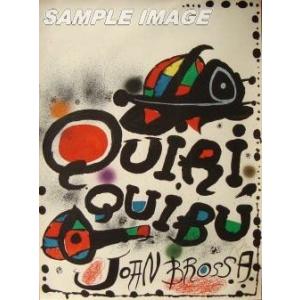 ジョアン・ミロ リトグラフ 4 絵画 抽象画 版画 インテリア