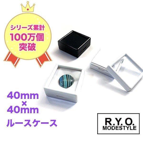 大人気 ルースケース 天然石 鉱物 20個セット 40mm