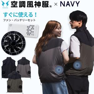 空調風神服(R)×EXFROZEN 空調ベスト ファン付き作業服 メンズ バッテリー ファンセット トップス 爆買