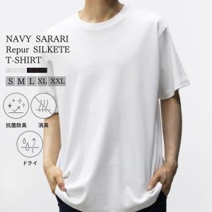 Tシャツ メンズ NAVY SARARI サラリピュール リピュール加工 綿100％ コットン 半袖 抗菌防臭 消臭 ドライ 無地 トップス｜machouse