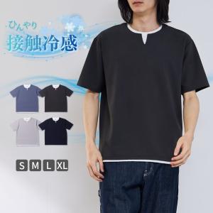 Tシャツ メンズ レディース 半袖 フェイクレイヤード 冷感 速乾 ドライ ひんやり 無地 キーネック トップス