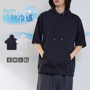 パーカー メンズ レディース 半袖 ポンチ素材 冷感 ひんやり 大きめ ゆったり 無地 プルオーバー トップス｜Mac-House(マックハウス)