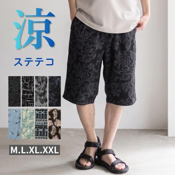 ステテコ メンズ 軽量 速乾 ポケット ウエストゴム 総柄 ルームウェア 部屋着 ボトムス