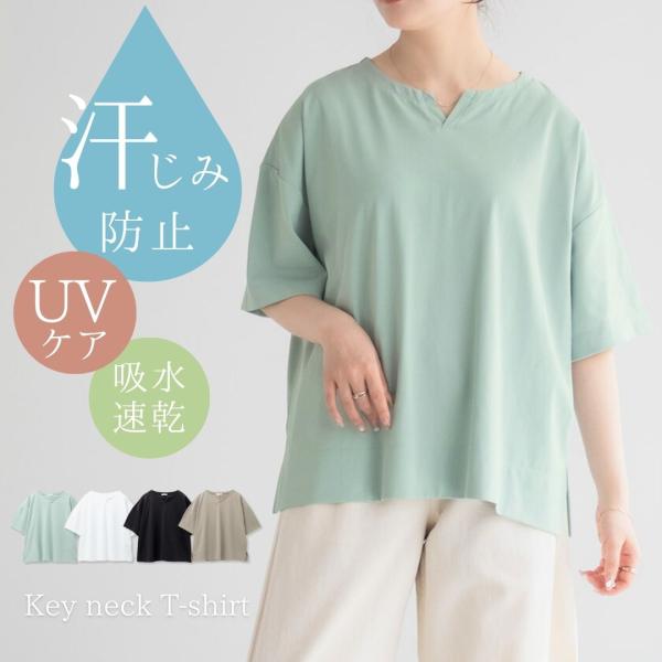 Tシャツ レディース 半袖 5分袖 透けにくい 汗染み防止 吸水速乾 UVカット ドライ トップス
