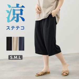 ステテコ レディース ゆったり ポケット ウエストゴム 紐 無地 ルームウェア 部屋着 ボトムス 爆買