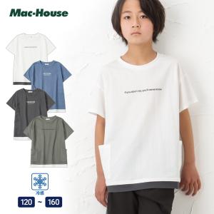 半袖Tシャツ キッズ 接触冷感 フェイクレイヤード 無地 配色切替 ロゴ ワンポイント 丸首 クルーネック ポケット 重ね着風 トップス ネコポス対応｜machouse