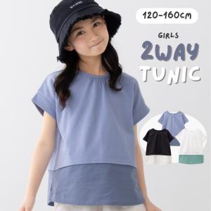 Tシャツ 子供服 女の子 キッズ 半袖 ポンチ素材 フェイクレイヤード チュニック トップス ネコポス対応｜machouse