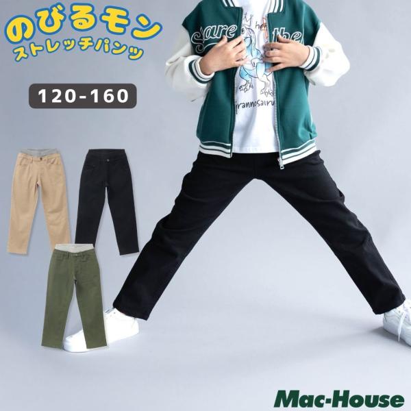 のびるモン ストレッチパンツ 子供服 男の子 キッズ 綿混 ツイルパンツ ストレート 長ズボン ボト...